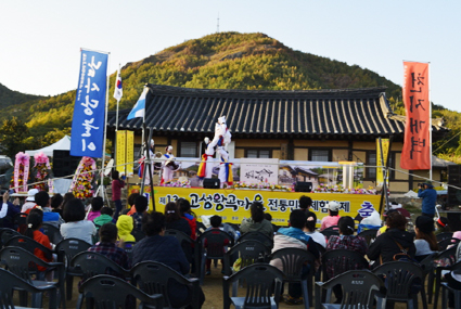 전통민속체험축제