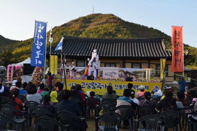 전통민속체험축제