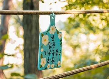 동화마을수목원
