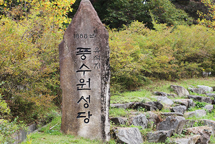 풍수원성당 유적지