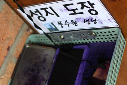 성지도장