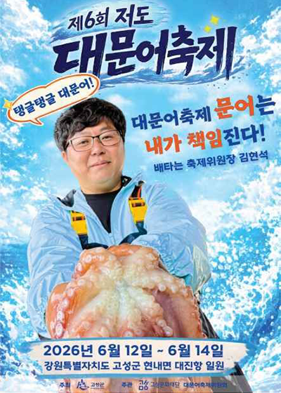 탱글탱글 대문어, 입맛도는 대진항! 저도 대문어축제