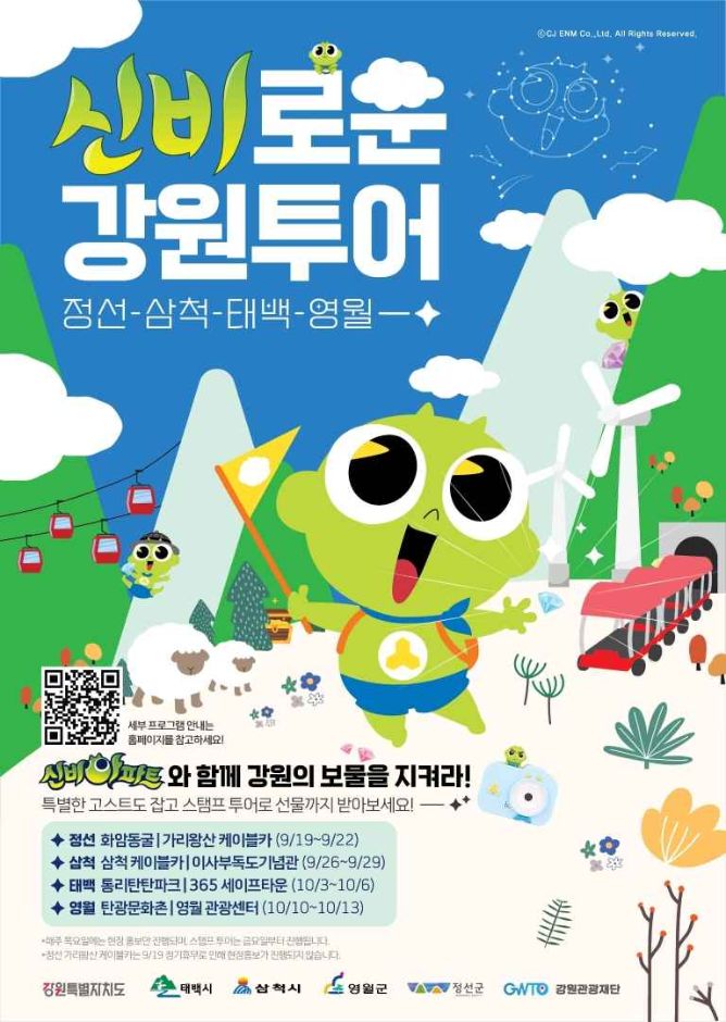 축제·행사 - 신비로운 강원투어 축제 진행 중 상세화면 | 강원관광 > NOW 강원 > 축제·행사 강원관광