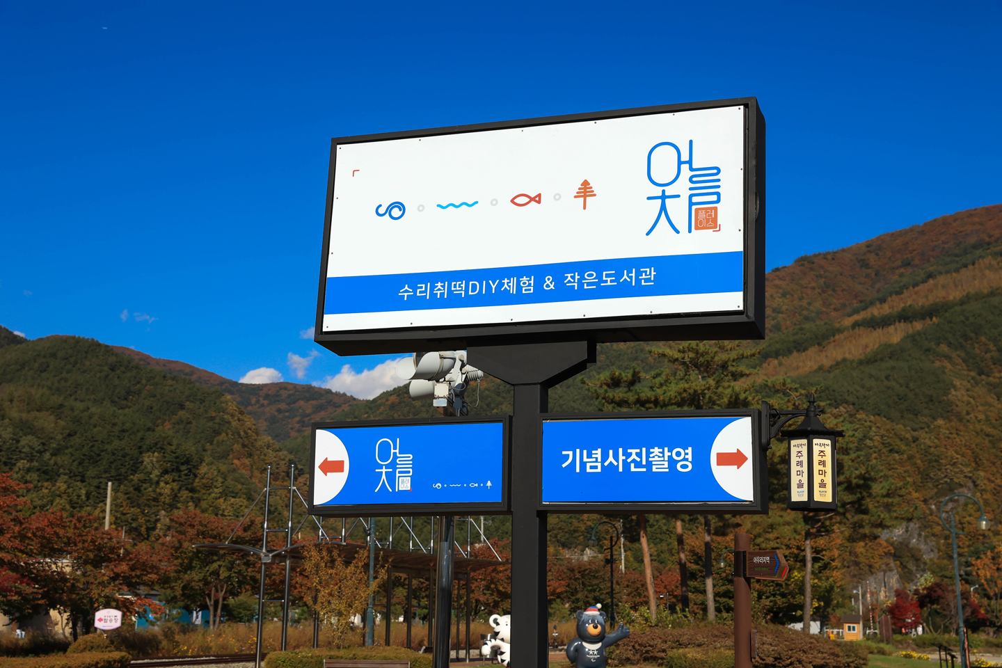어름치 플레이스