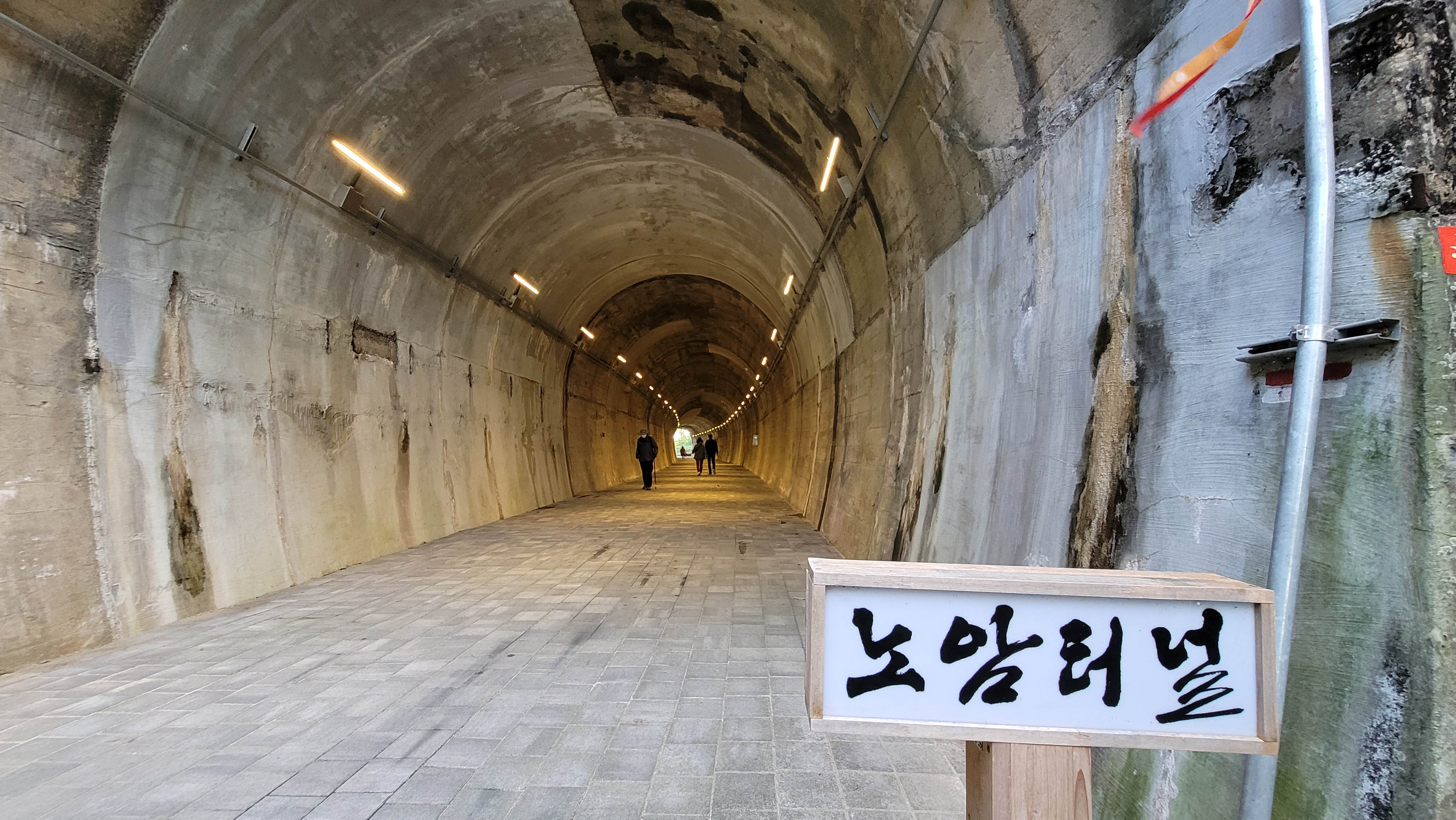 월화거리공원