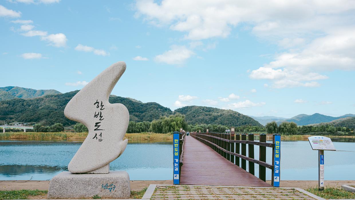 한반도섬