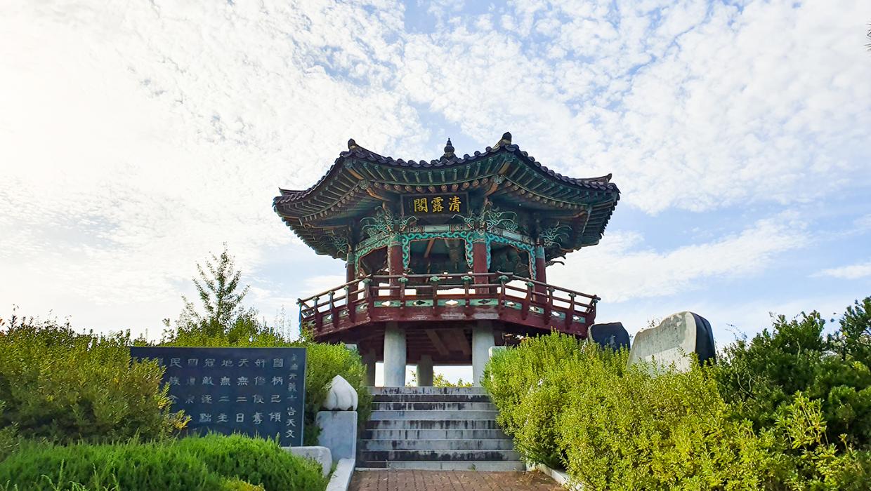 척야산문화수목원
