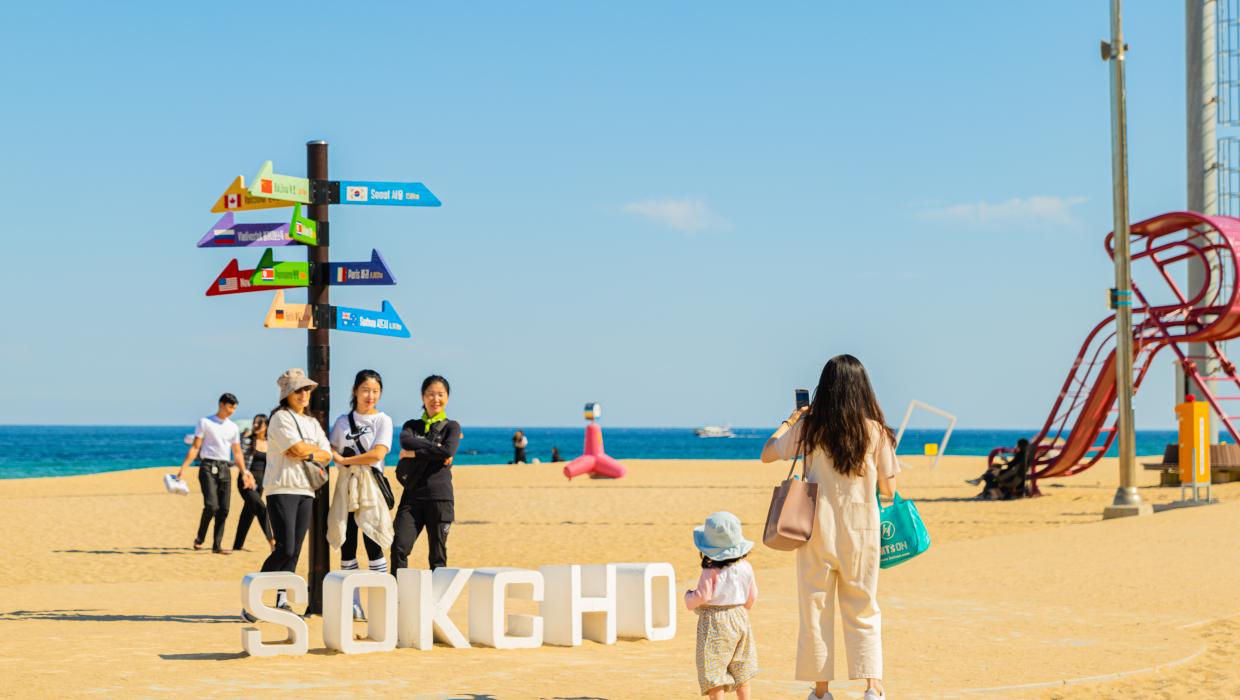 속초해수욕장