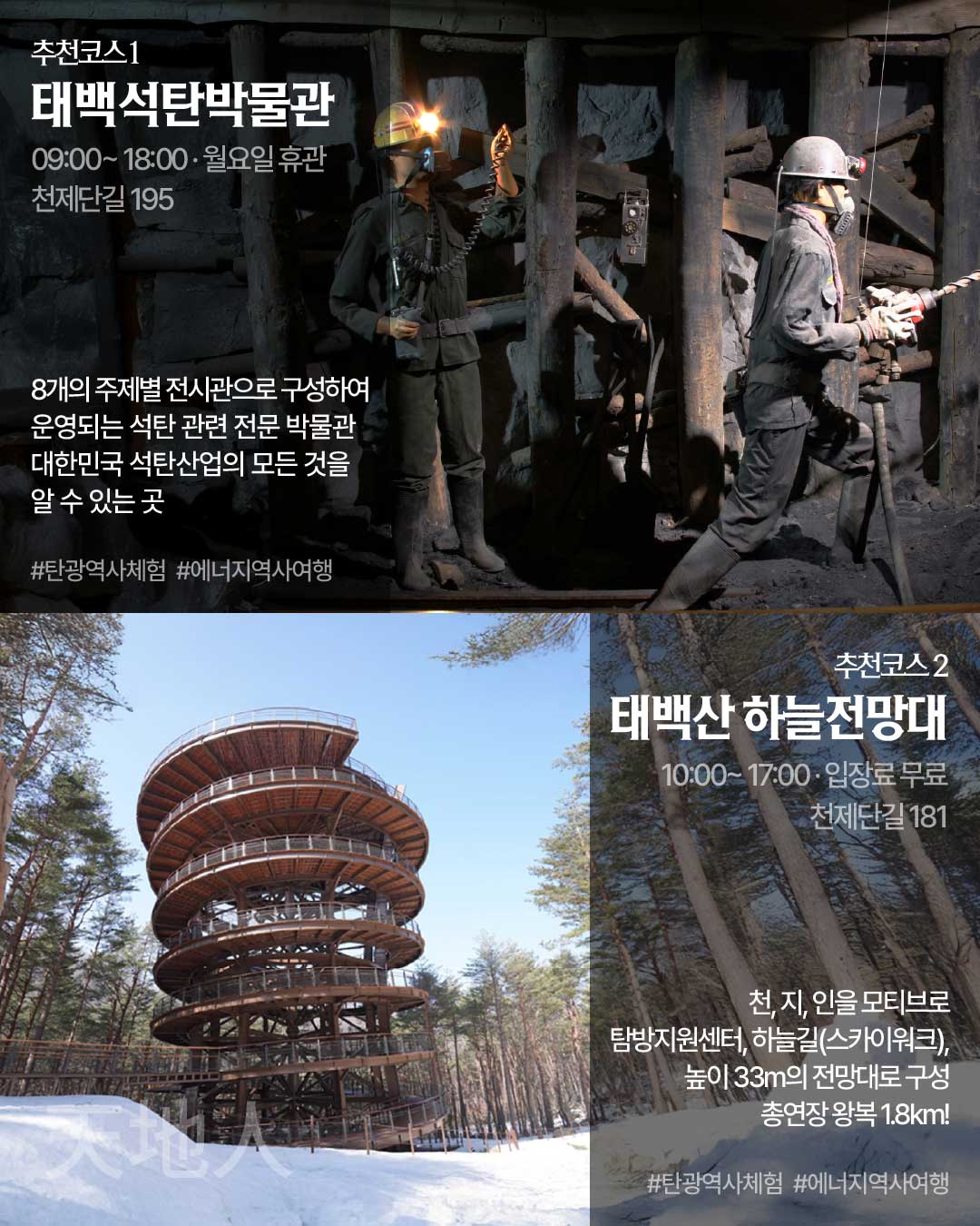 1월 추천 여행지 카드뉴스3