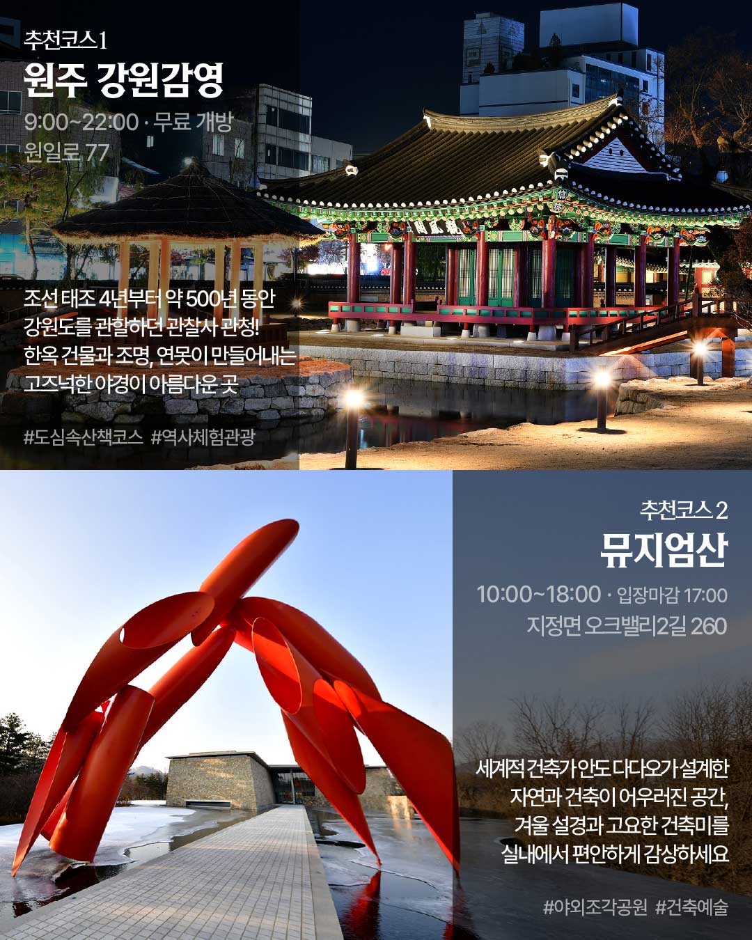 2월 추천 여행지 카드뉴스3.jpg