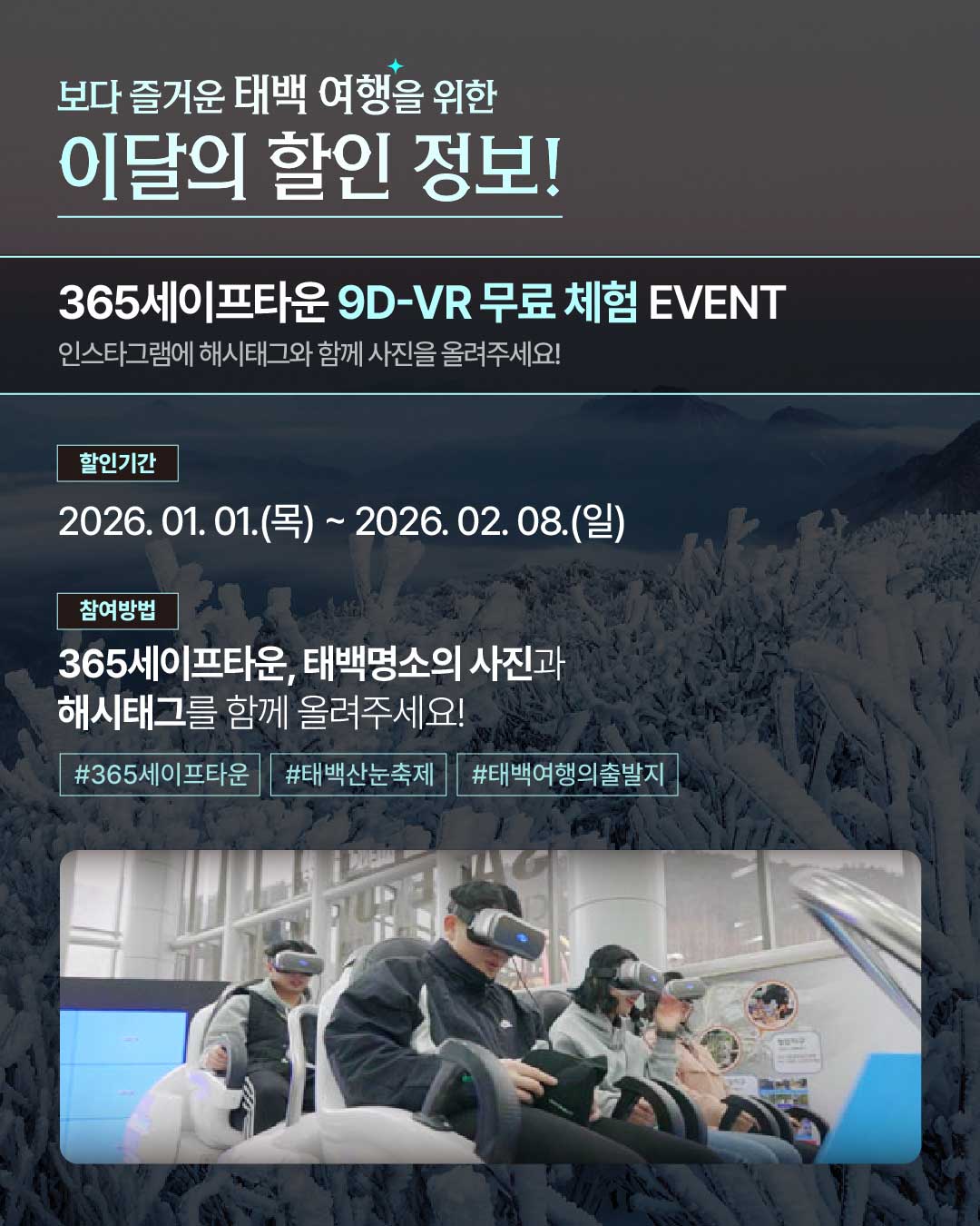 1월 추천 여행지 카드뉴스5