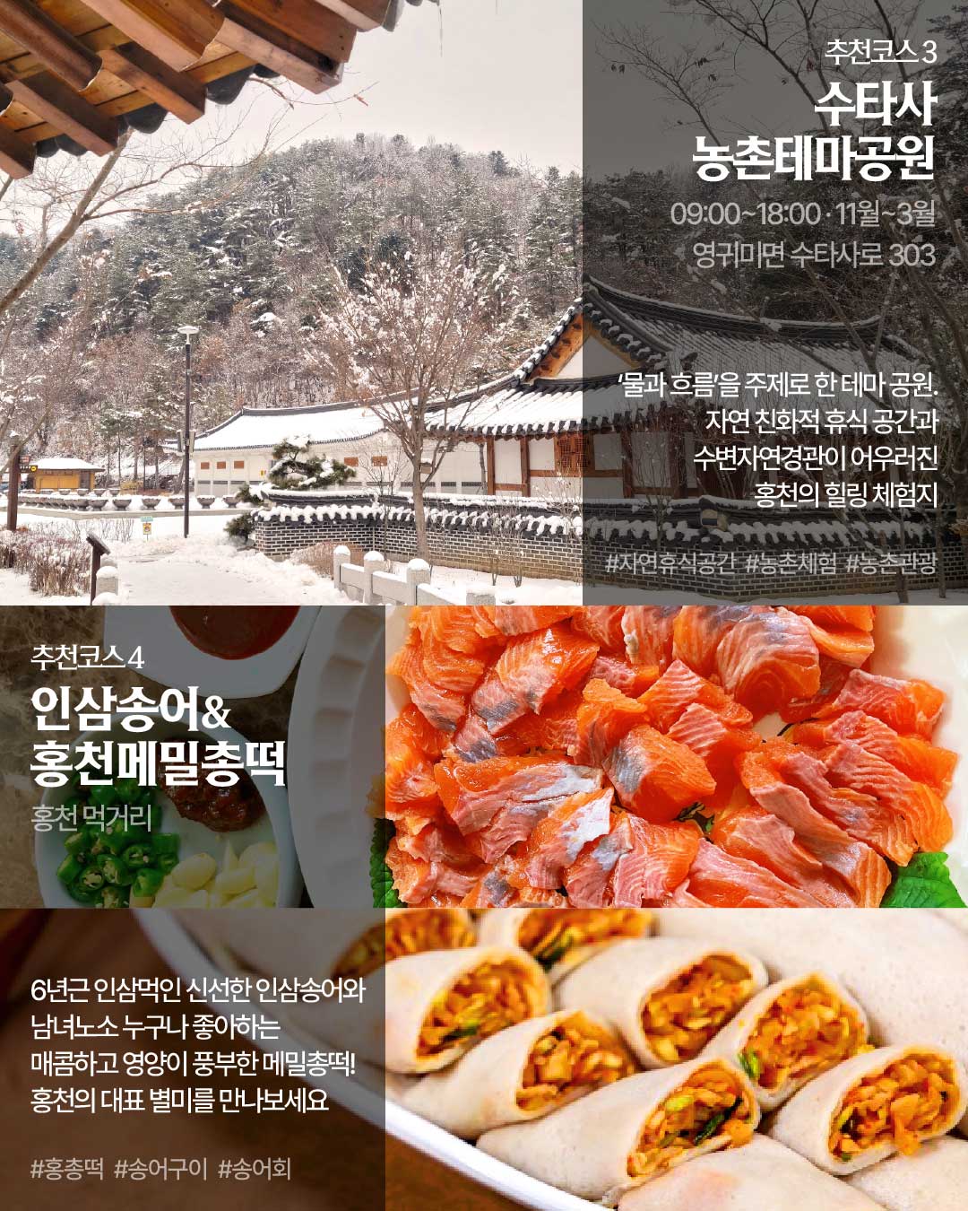 1월 추천 여행지 카드뉴스8