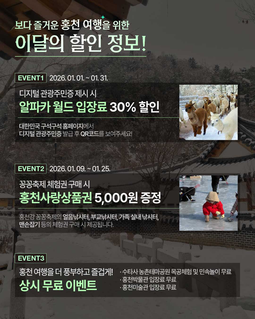 1월 추천 여행지 카드뉴스9