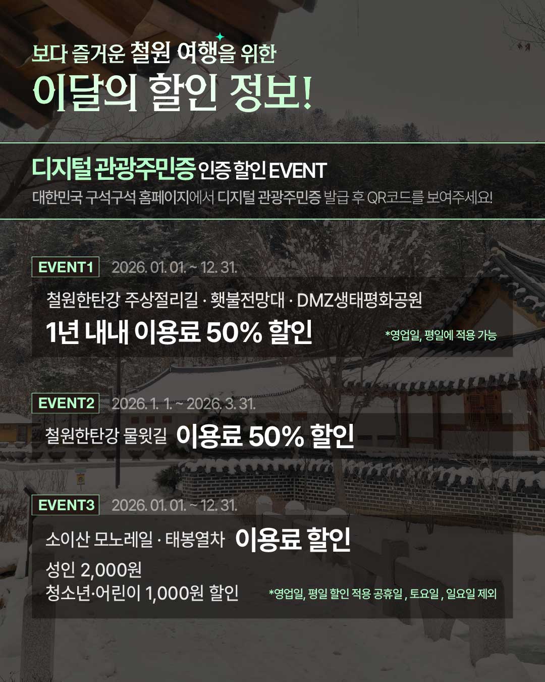 2월 추천 여행지 카드뉴스9.jpg