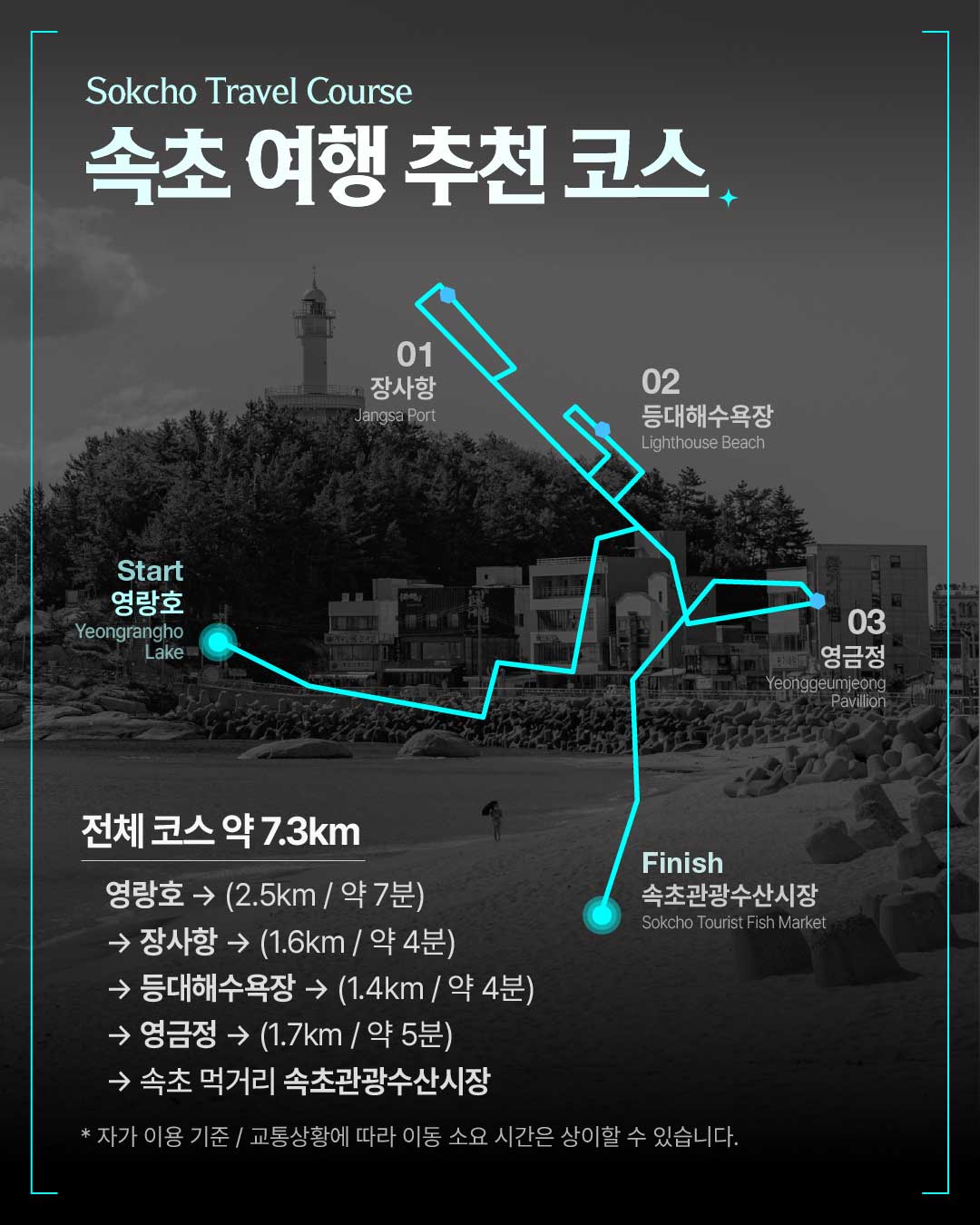 2026년 강원방문의 해 3월 추천여행지 카드뉴스2