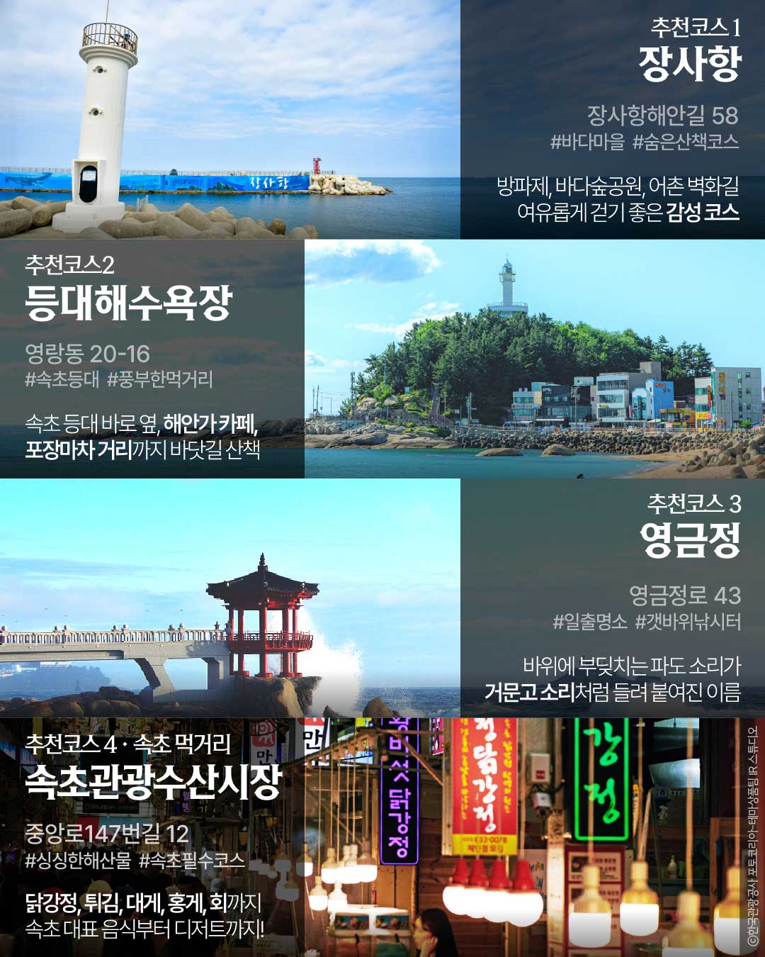 2026년 강원방문의 해 3월 추천여행지 카드뉴스4