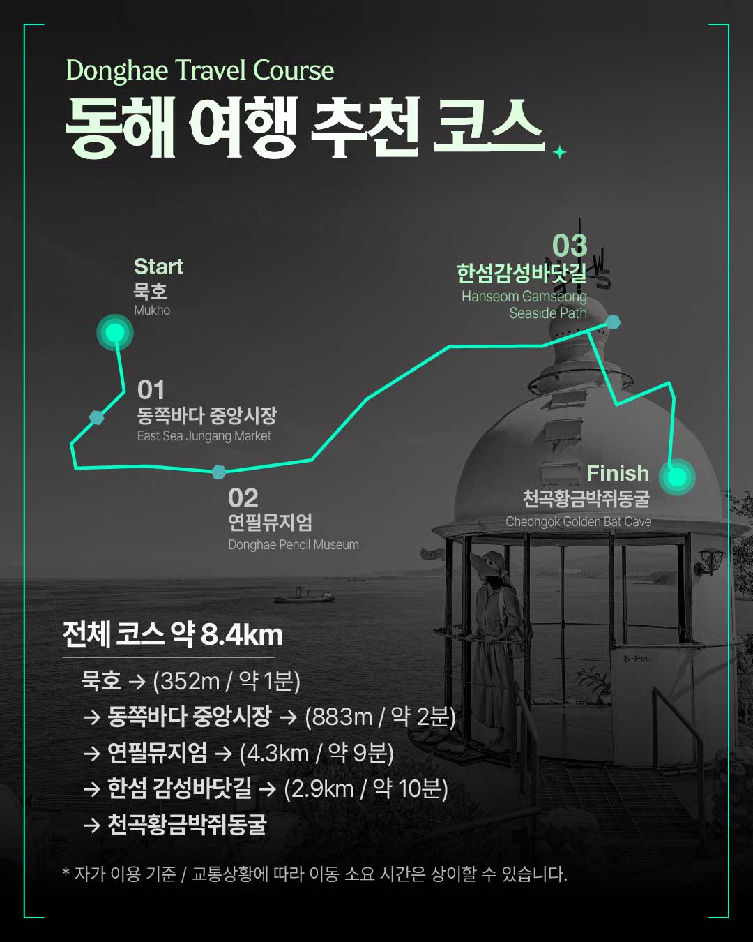 2026년 강원방문의 해 3월 추천여행지 카드뉴스6