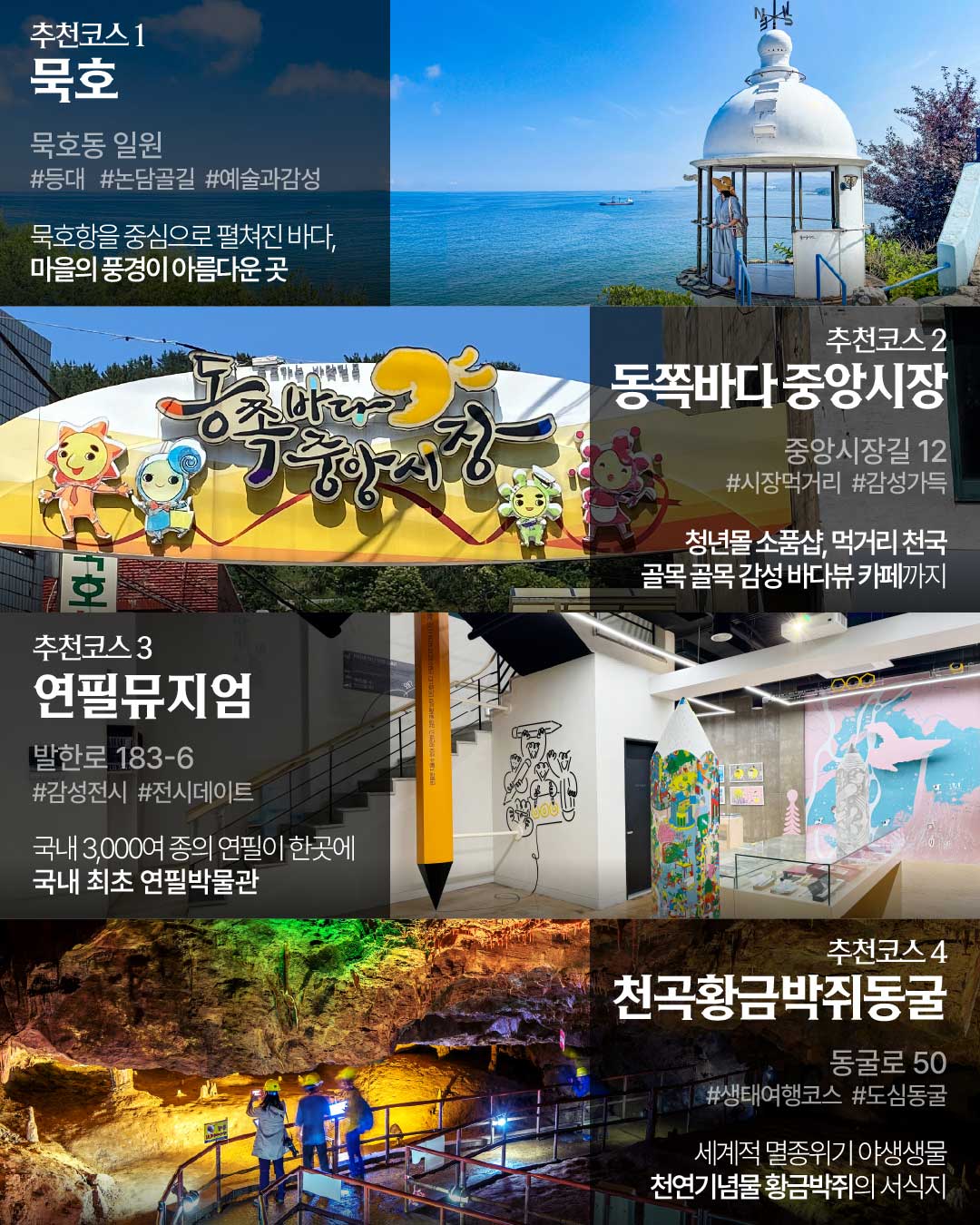 2026년 강원방문의 해 3월 추천여행지 카드뉴스8