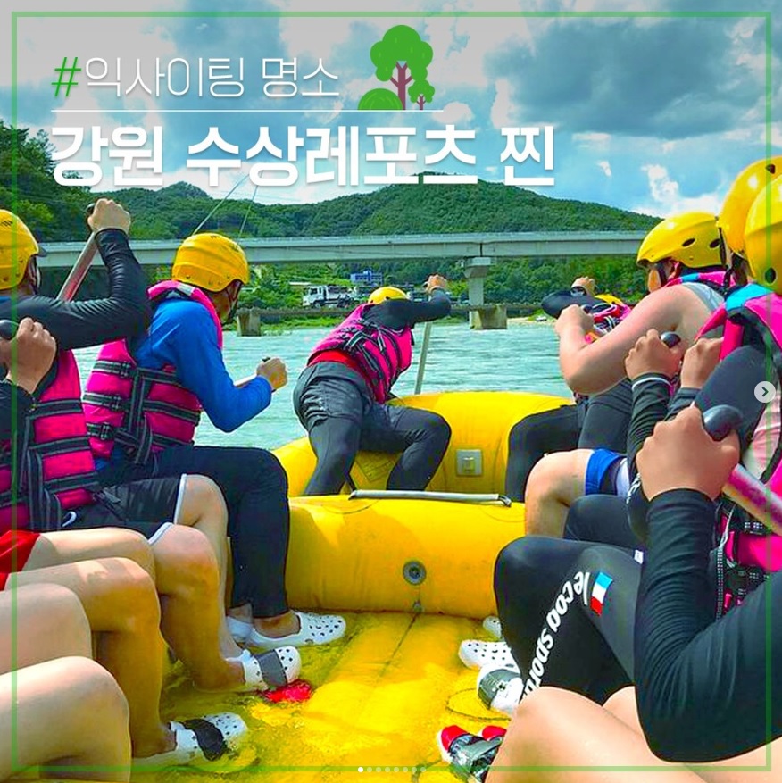[인스타그램] 수상레포츠