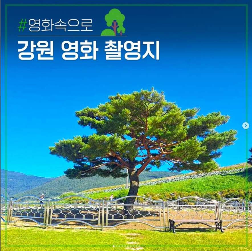 [인스타그램]영화촬영지