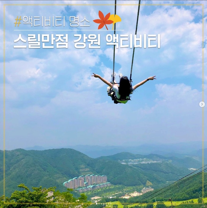 [인스타그램] 액티비티